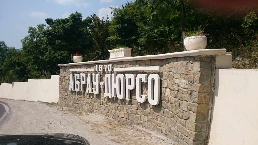 абрау